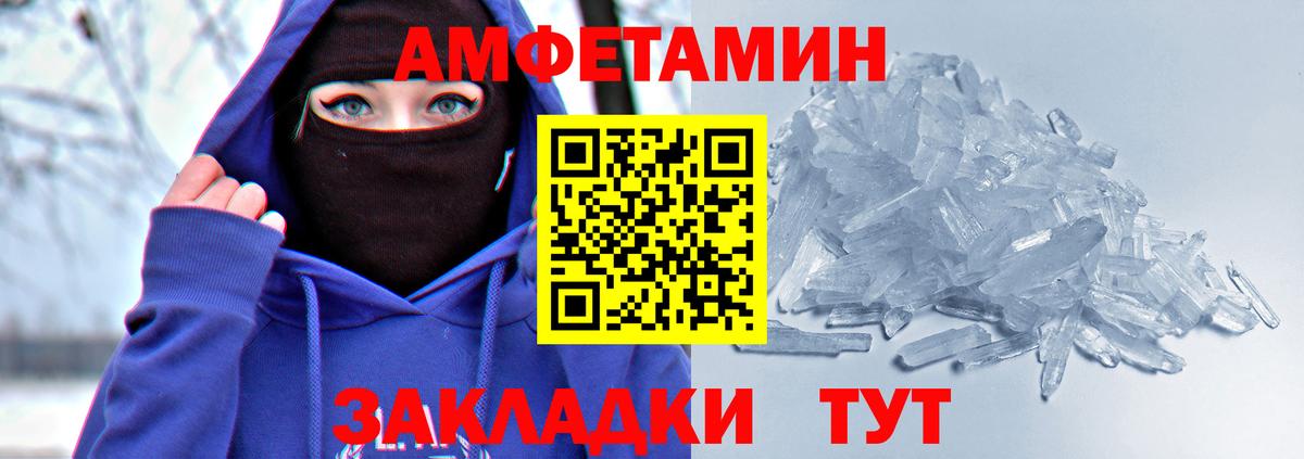 Соликамск  Amphetamine  Вход с VPN  Amphetamine VHQ 