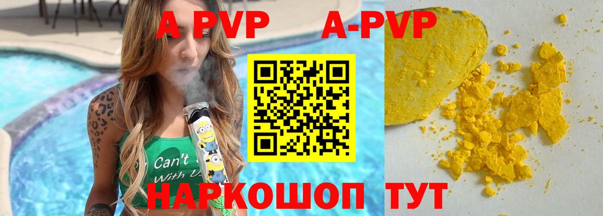 даркнет сайт  A-PVP Соль  Соликамск  Alfa_PVP VHQ  Вход с VPN  Альфа ПВП мука 