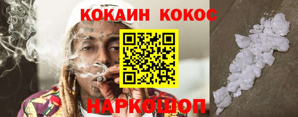 COCAIN Columbia Соликамск