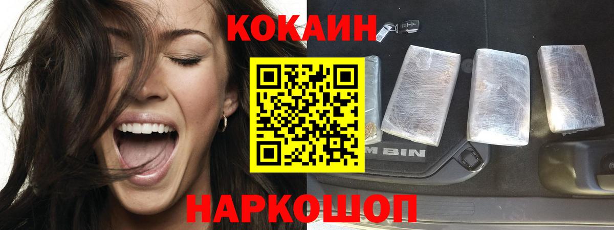 КОКАИН FishScale  Вход с VPN  Соликамск  Cocaine VHQ 
