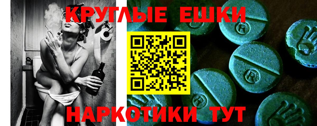 Экстази  Экстази круглые  Соликамск  Вход с VPN  Экстази таблы 