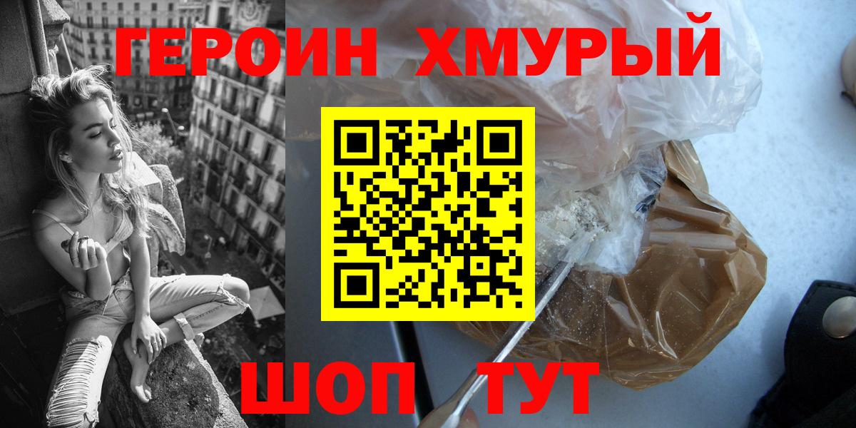 Соликамск  Героин Heroin  Вход с VPN 