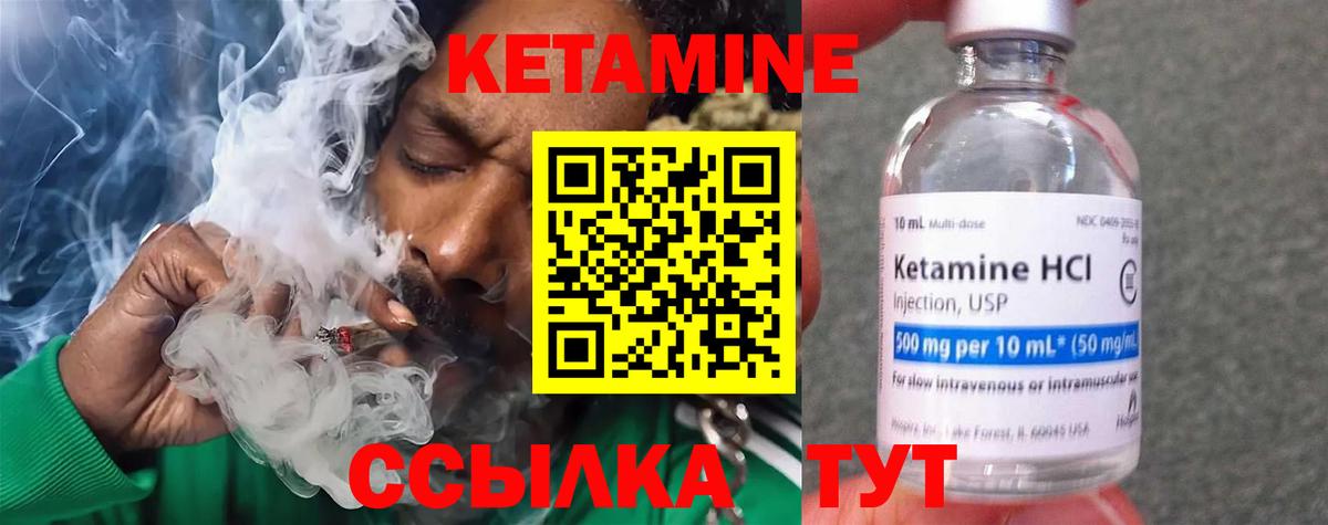 Соликамск  КЕТАМИН VHQ  Вход с VPN  КЕТАМИН VHQ 