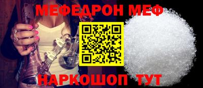 мефедрон VHQ Сланцы