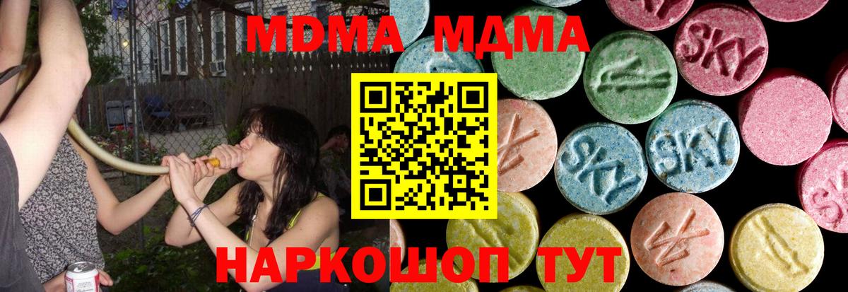 МДМА кристаллы Соликамск