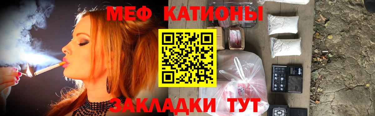 Мефедрон  МЕФ мяу мяу  МЯУ-МЯУ  Вход с VPN  Соликамск  Мефедрон кристаллы 