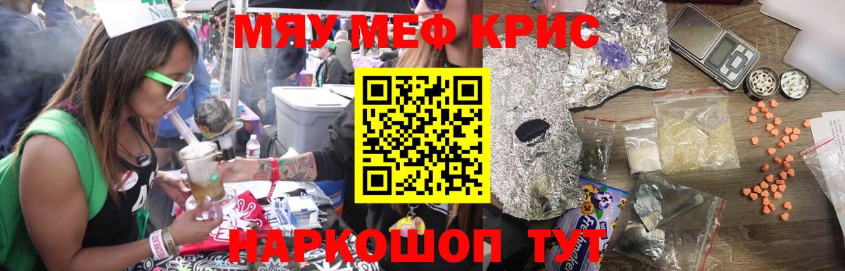 МЕФ кристаллы Соликамск