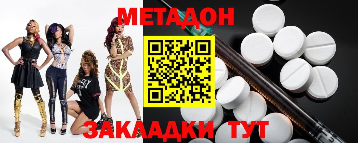 Метадон белоснежный Соликамск