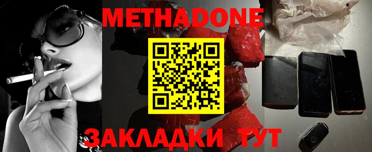 Метадон кристалл  Вход с VPN  Соликамск 