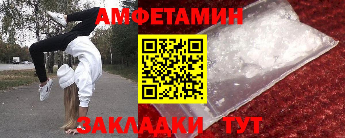 Метамфетамин  Первитин кристалл  Первитин кристалл  Вход с VPN  Соликамск 