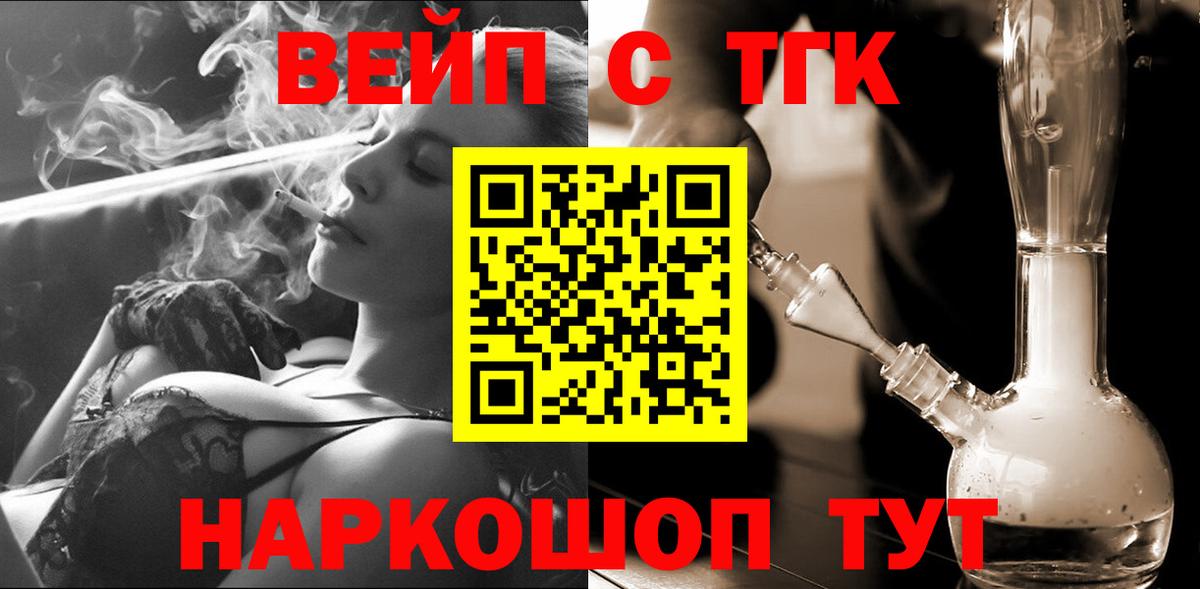 купить  цена  Дистиллят ТГК вейп с тгк  Вход с VPN  Дистиллят ТГК Wax  Соликамск 